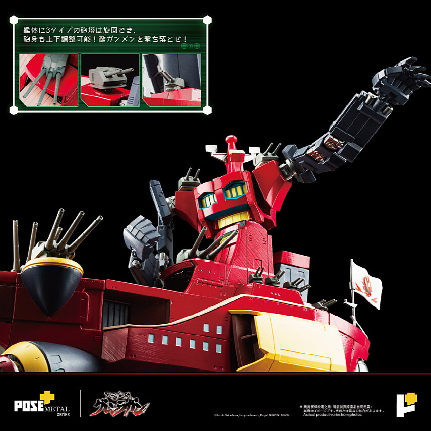 [포즈+] 메탈 시리즈 천원돌파 그렌라간 - 다이그렌_4.jpg