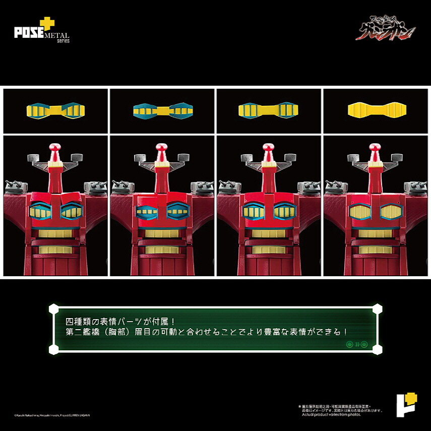 [포즈+] 메탈 시리즈 천원돌파 그렌라간 - 다이그렌_10.jpg