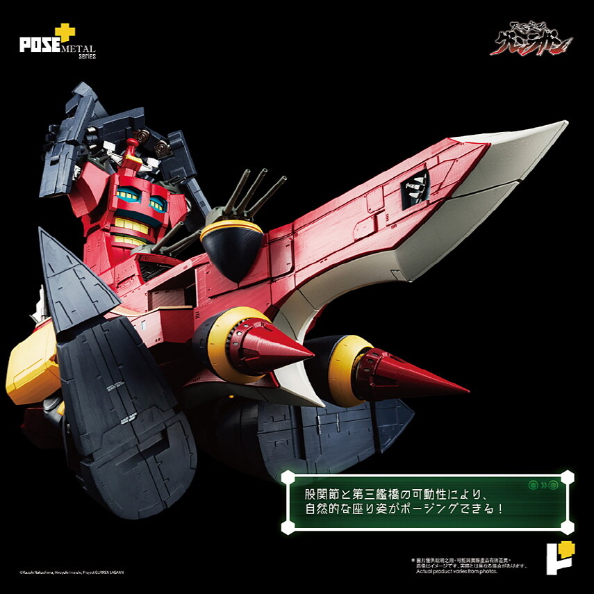 [포즈+] 메탈 시리즈 천원돌파 그렌라간 - 다이그렌_11.jpg