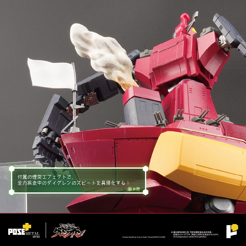 [포즈+] 메탈 시리즈 천원돌파 그렌라간 - 다이그렌_15.jpg