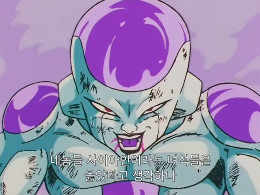 프리저 자존심 짓뭉개는 오공.jpg_4.png