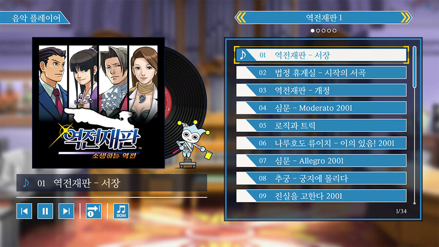 역전재판 123 나루호도 셀렉션 무료 타이틀 업데이트 배포 개시 및 패치 내역_1.jpg