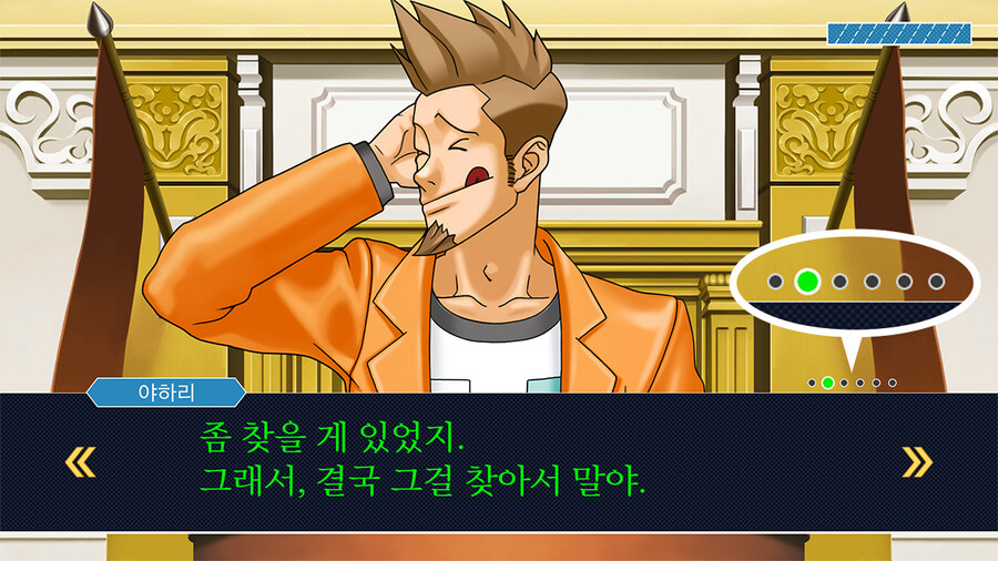 역전재판 123 나루호도 셀렉션 무료 타이틀 업데이트 배포 개시 및 패치 내역_11.jpg