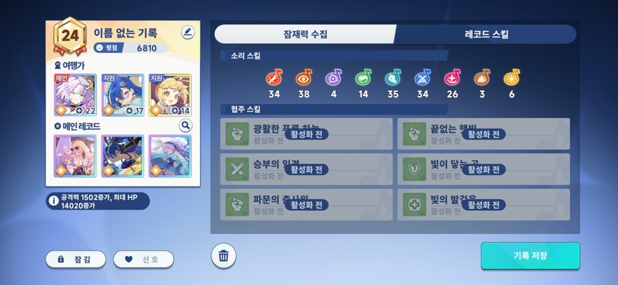 스텔라소라)내 빛의 소리는 어디갔지? 탑돌스키?_1.jpg