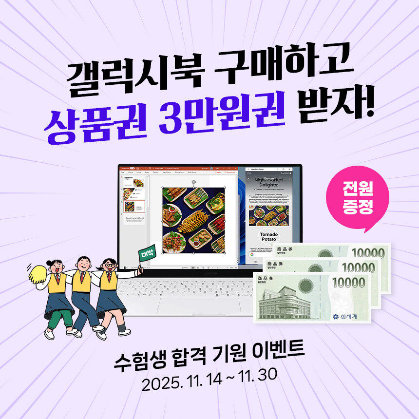 [네이버] 1.11kg 가벼운 노트북 갤럭시북 프로 (혜택가 1,186,660)_1.jpg