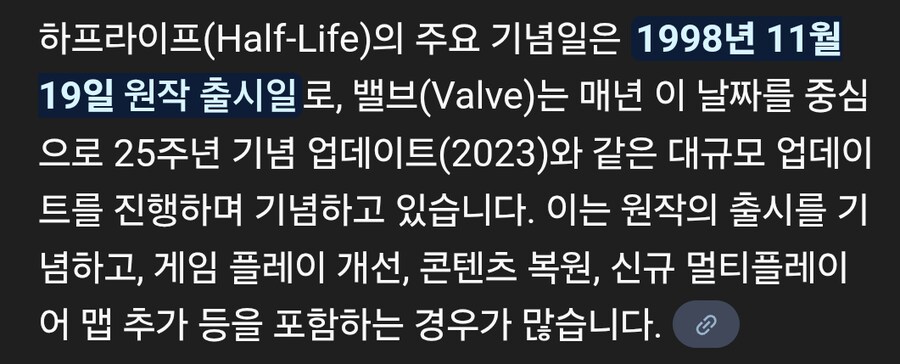 벨브에서 하프라이프 차기작을 오늘 새벽이나 올해중 발표 예정_5.png
