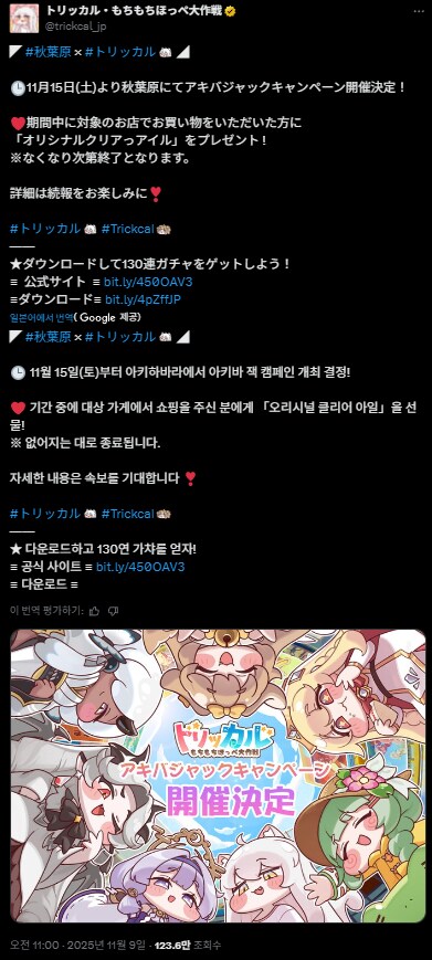 트릭컬)버터가 쏘아올린 작은공_1.png