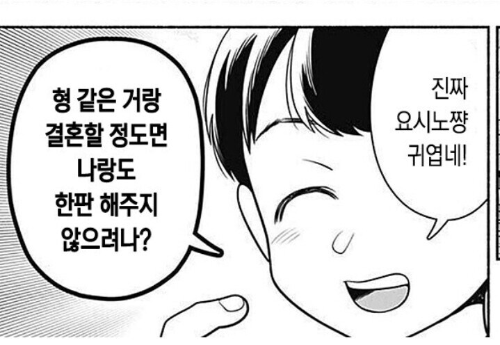 빌런만드는법을 몰랐던 작가의 실수_1.jpg