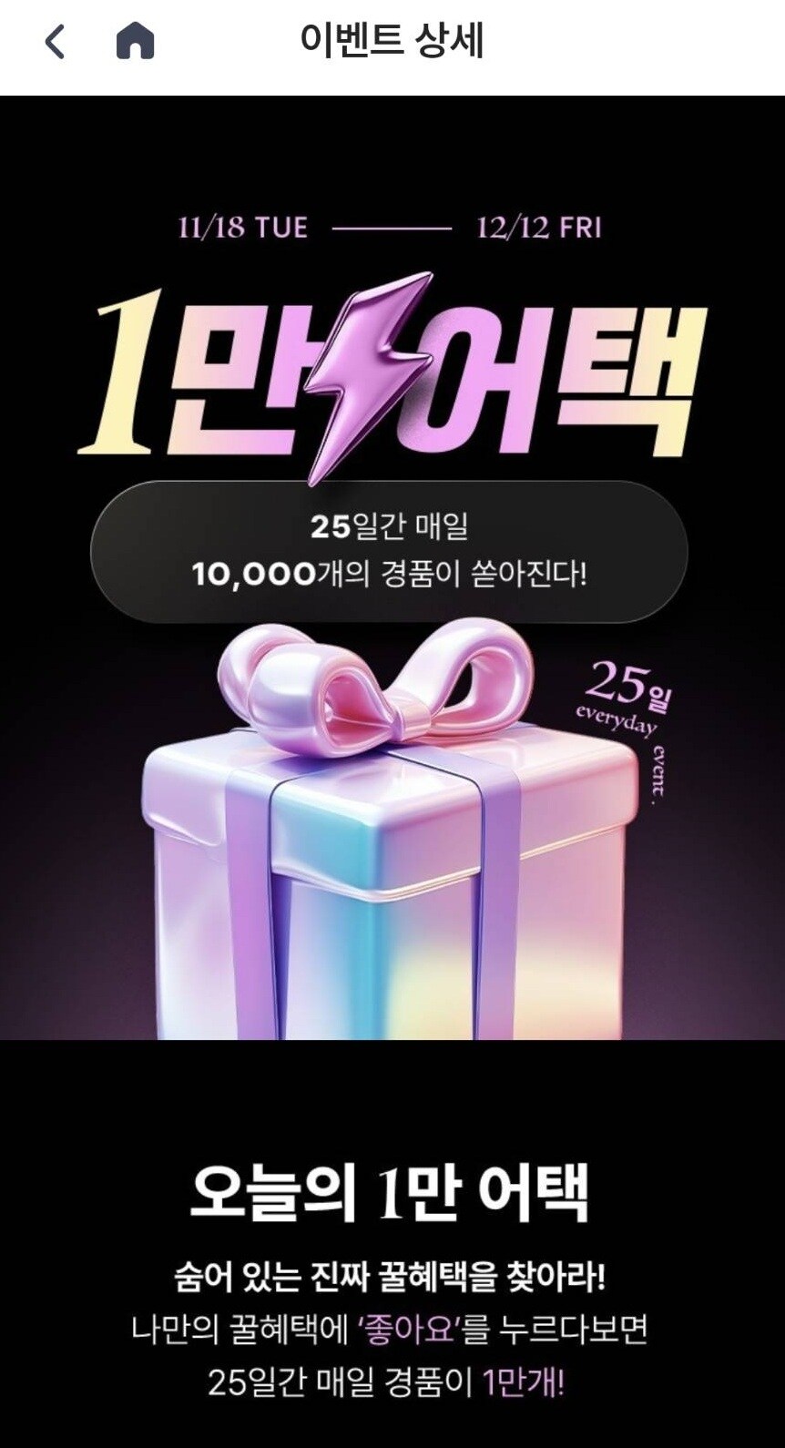 [CJONE앱] 올리브영 기프트카드 5,000원 추첨_1.jpg