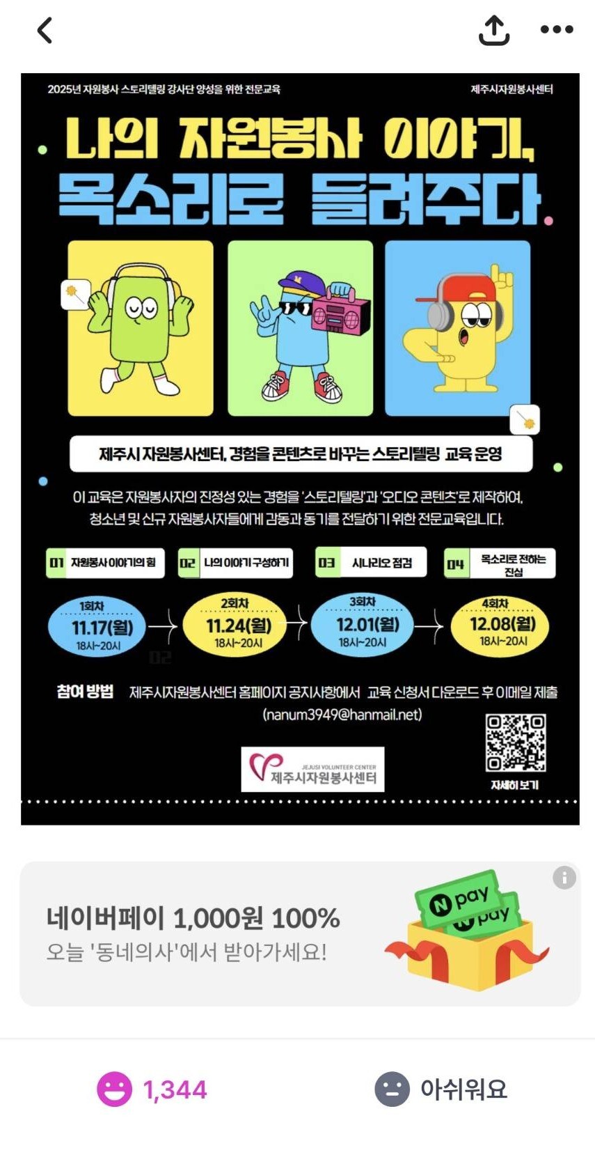 [CJONE앱] 올리브영 기프트카드 5,000원 추첨_3.jpg