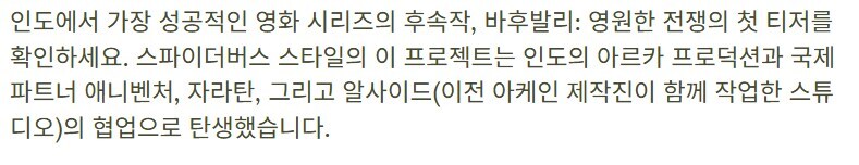 갓옵워 표절로 망신살 뻗친 가운데, 인도 애니 희망편_1.png