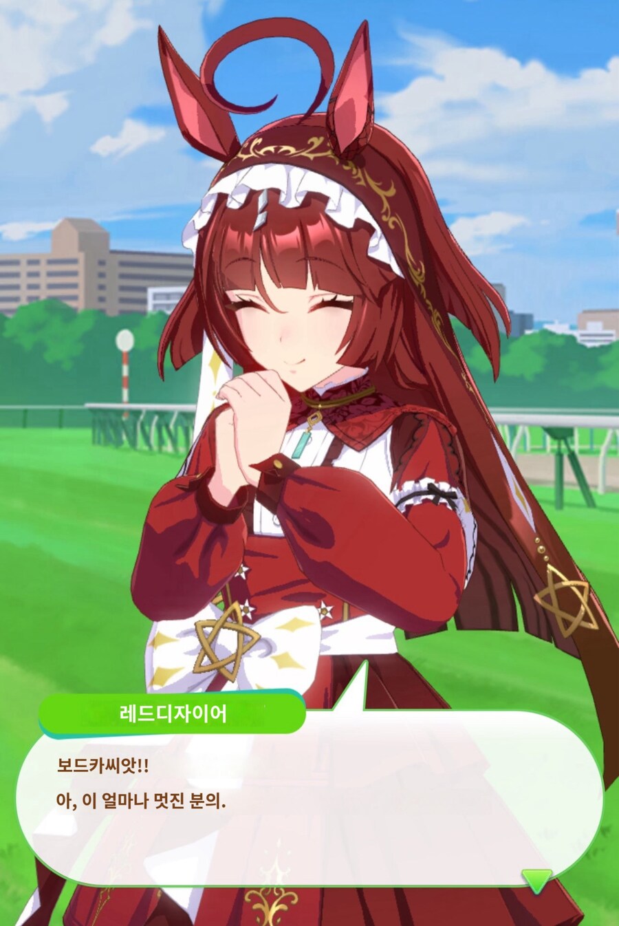 말딸)디자이어 보드카 팬인건 확정이네_1.jpg