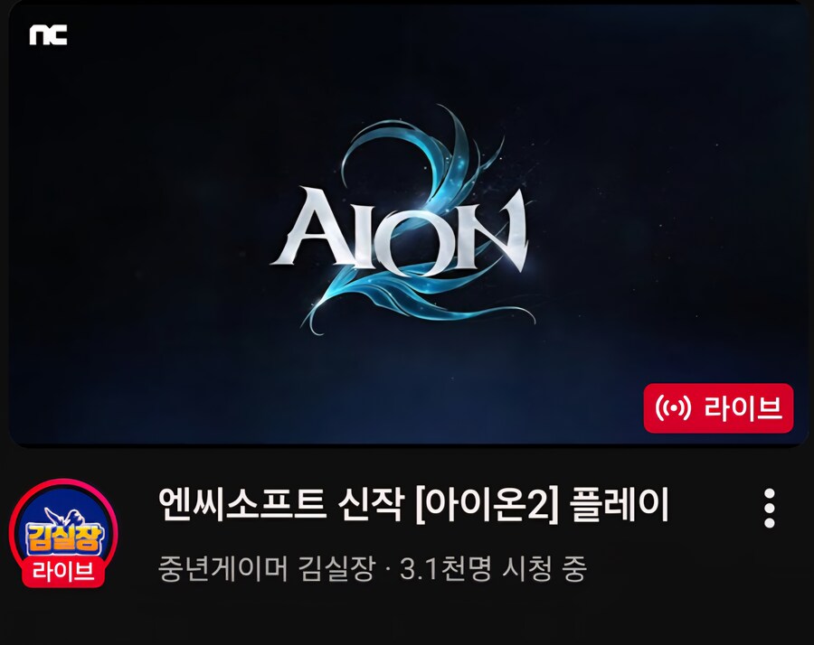 아이온2) 오랫만에 전공과목이 등장한 김실장.jpg_1.jpg