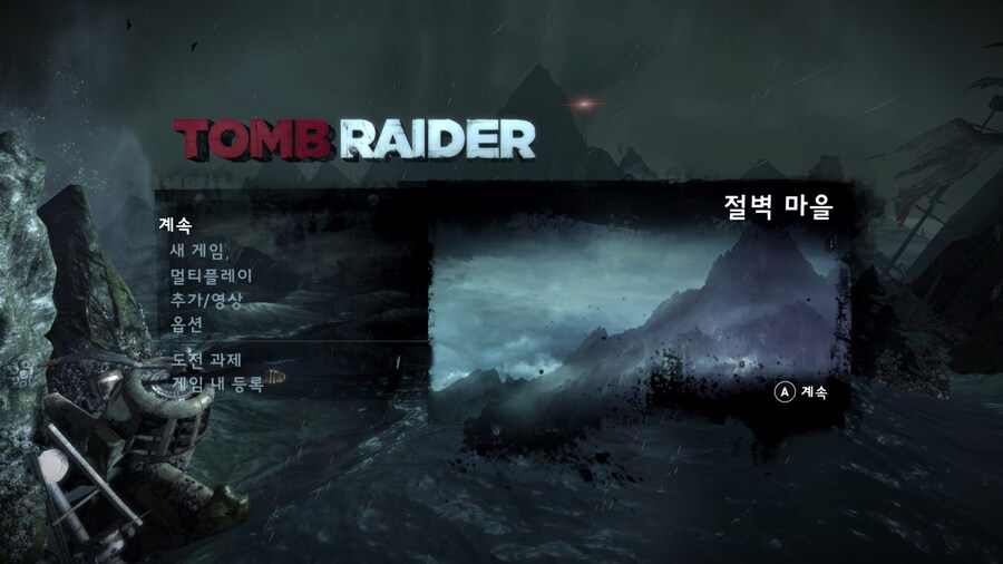 스2 툼레이더 디피니티브 에디션 소감_1.jpg