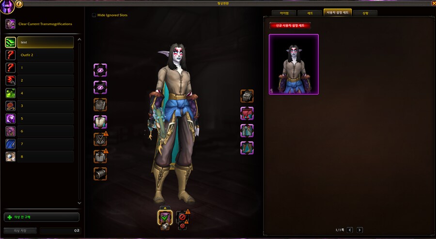 와우 한밤 형상 변환 시스템 살펴보기_5.png