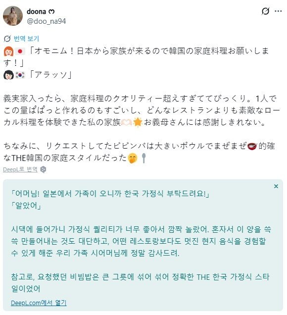 한국에 시집 온 일본 며느리가 부탁한 한국 가정식_1.jpg