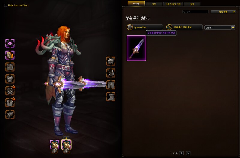 이제 분전 - 양손 무기를 한손 무기로 형변 가능_2.png