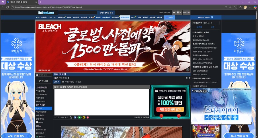 와 루리웹 광고 숨막히네_1.png