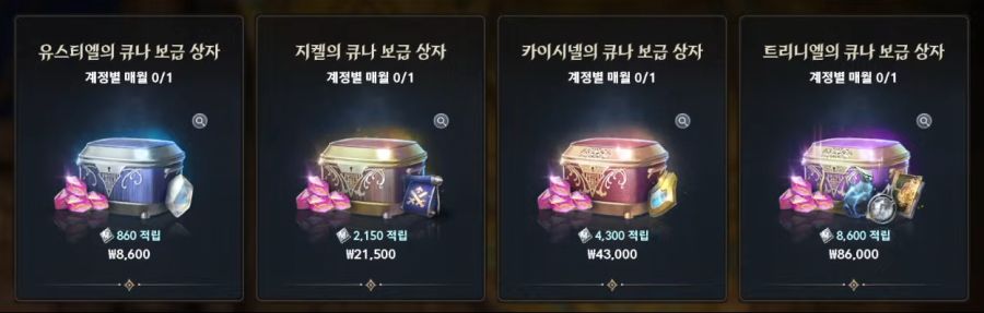 일부 BM 삭제, 아이온2 출시 후 긴급 라이브 방송 정리_2.png