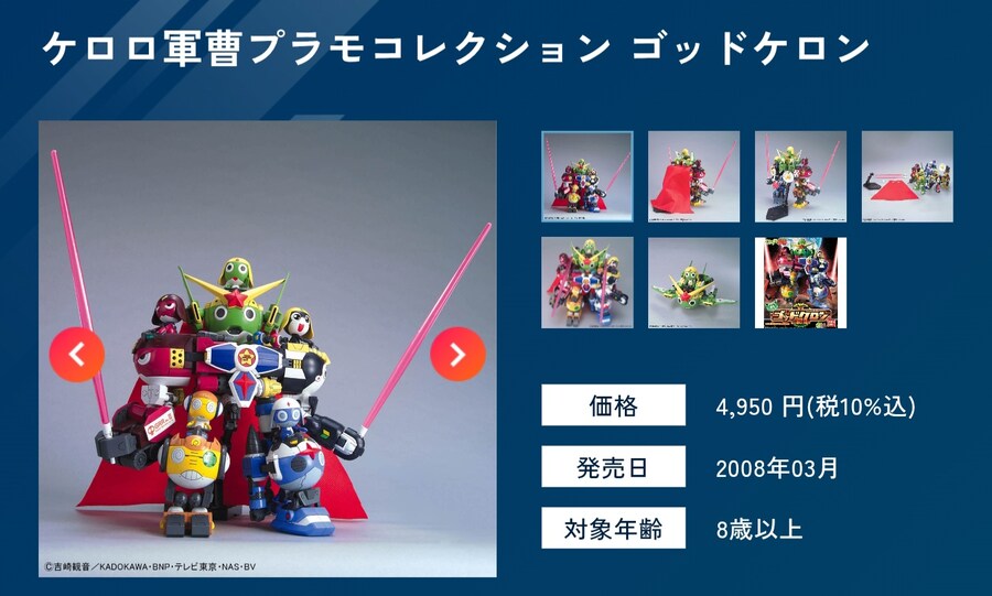 이번 케로로 로보. 연령 등급이 올라갔네요._1.jpg