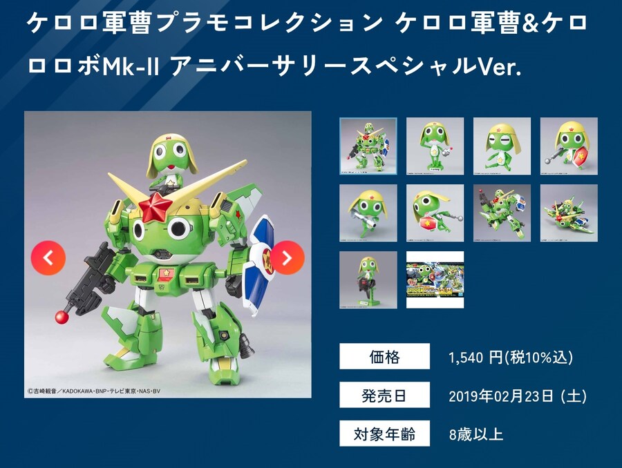 이번 케로로 로보. 연령 등급이 올라갔네요._2.jpg