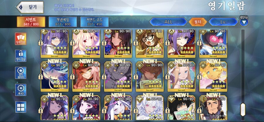 드디어 도달했습니다 서번트 풀 컴플리트_11.jpg