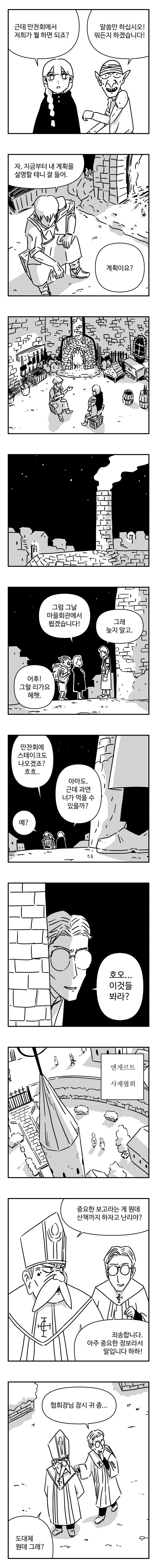 물약상인 7화_4.jpg