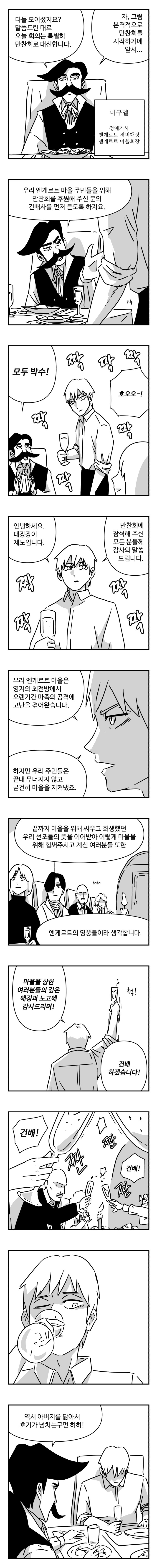 물약상인 7화_6.jpg