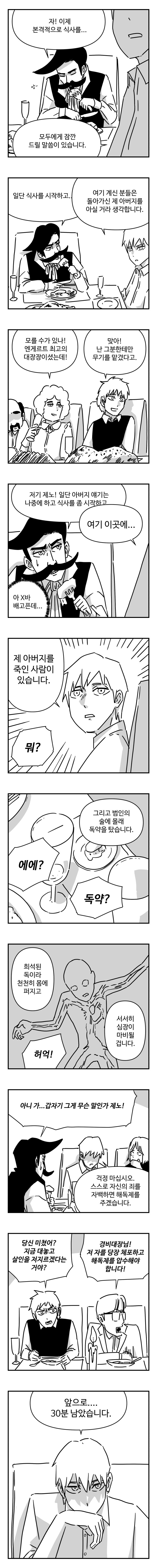 물약상인 7화_7.jpg