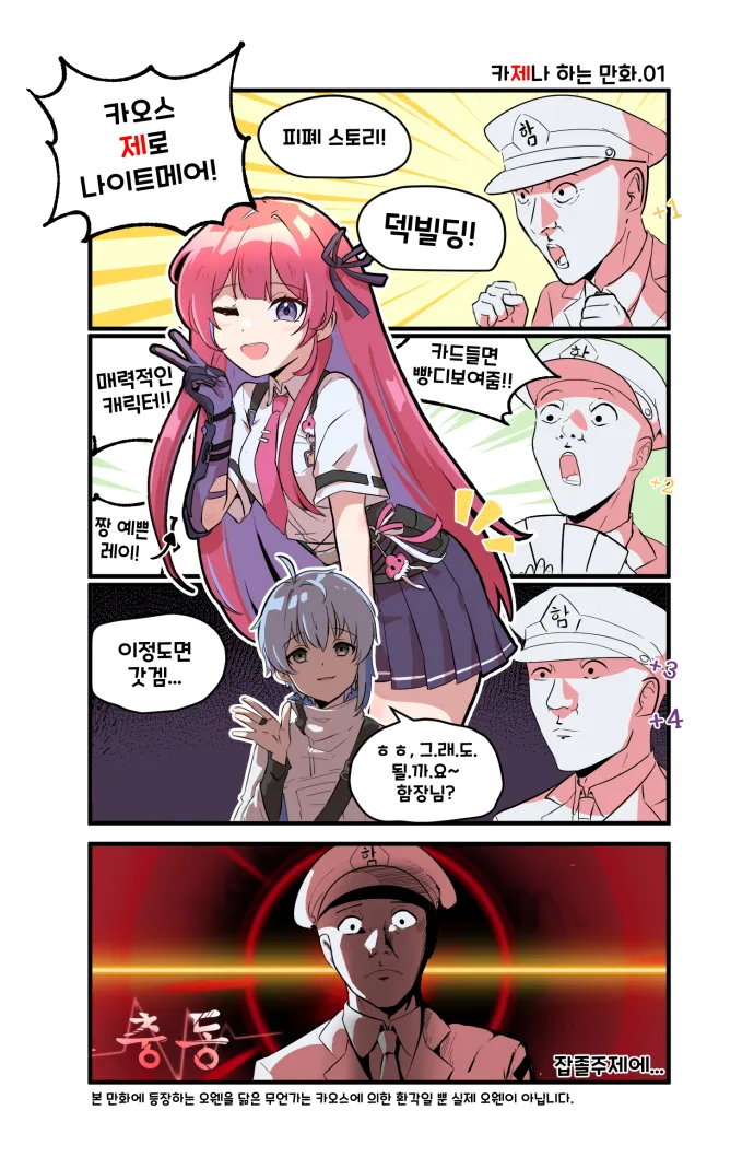 카제나 하는 만화_2.webp