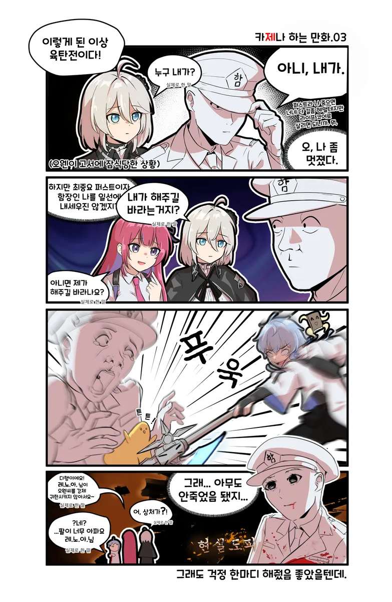 카제나 하는 만화_4.webp