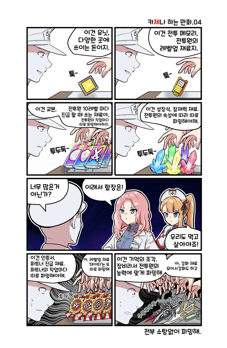 카제나 하는 만화_5.webp