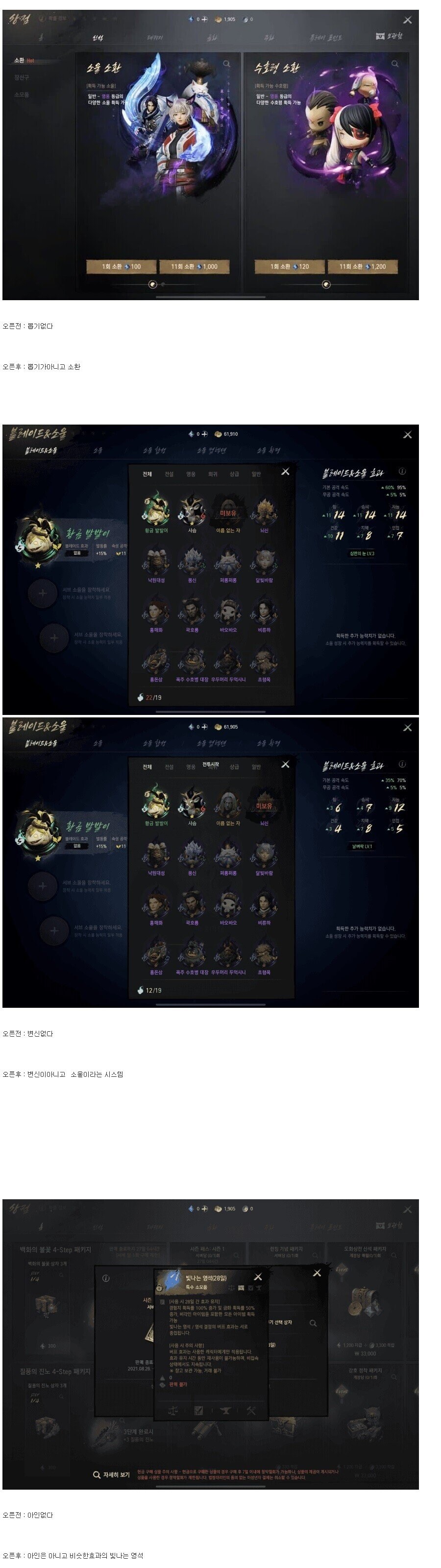 아이온2가 유저들 민심보고 수정하고 소통하는게 레전드인 이유 ㄷㄷㄷ_1.jpg