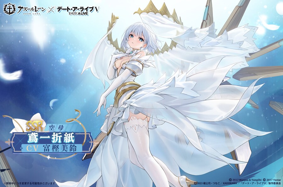 아주르레인 × 데이트 어 라이브 V 콜라보 캐릭터 소개 + 스킨 이미지 PV_7.jpg