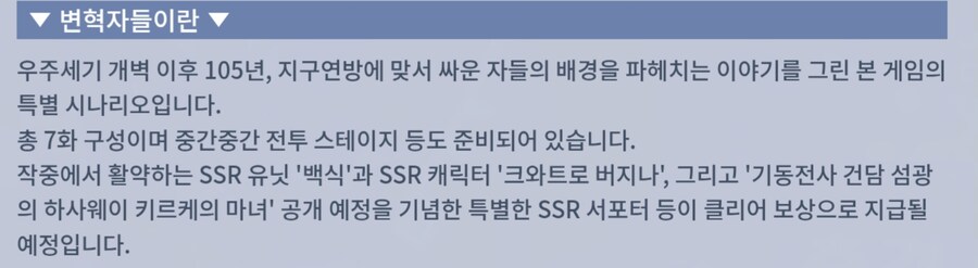 [SD건담] 지제네레이션 이터널 변혁자들 스페셜 스테이지 개최_2.jpg