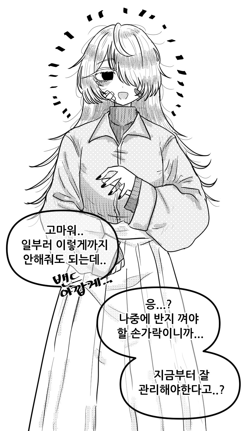 병약한 여친.Manhwa_4.png