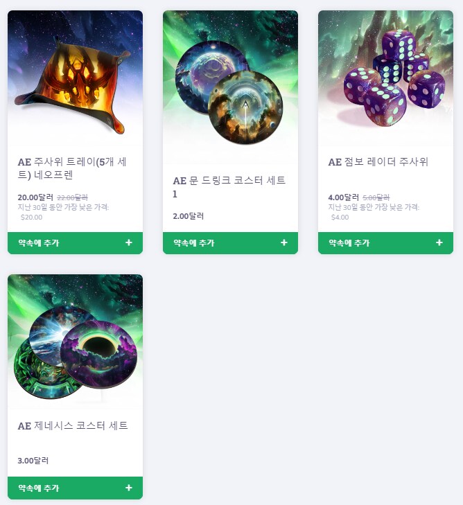 [게임파운드] 안드로메다 엣지 2차 펀딩 구성물 예상_6.png