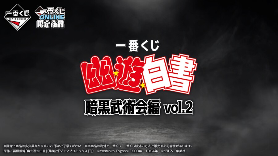 [이치방쿠지][11/20]신상품 한국발매일_1.png