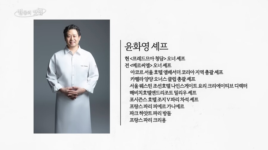 유튜브) 대한민국 1세대 프렌치 퀴진의 선구자 셰프가 정말 맛있다고 하는 칵테일_4.png
