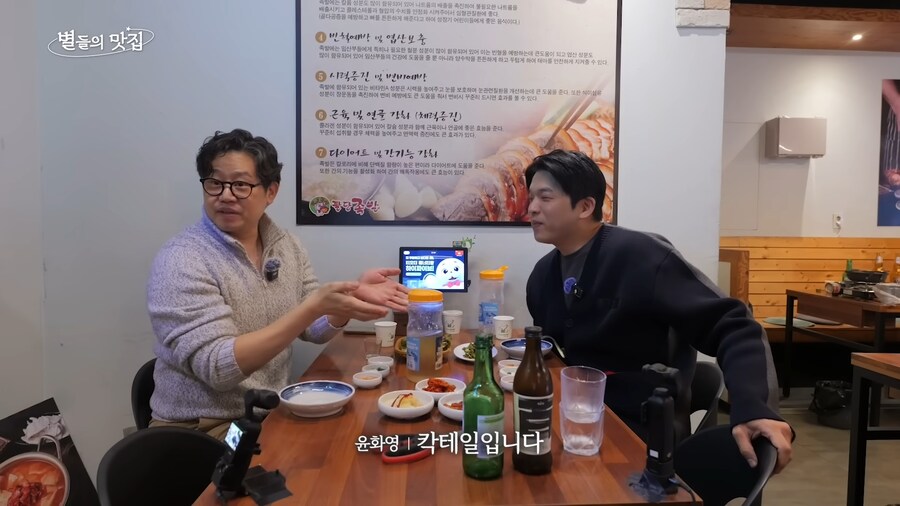 유튜브) 대한민국 1세대 프렌치 퀴진의 선구자 셰프가 정말 맛있다고 하는 칵테일_12.png