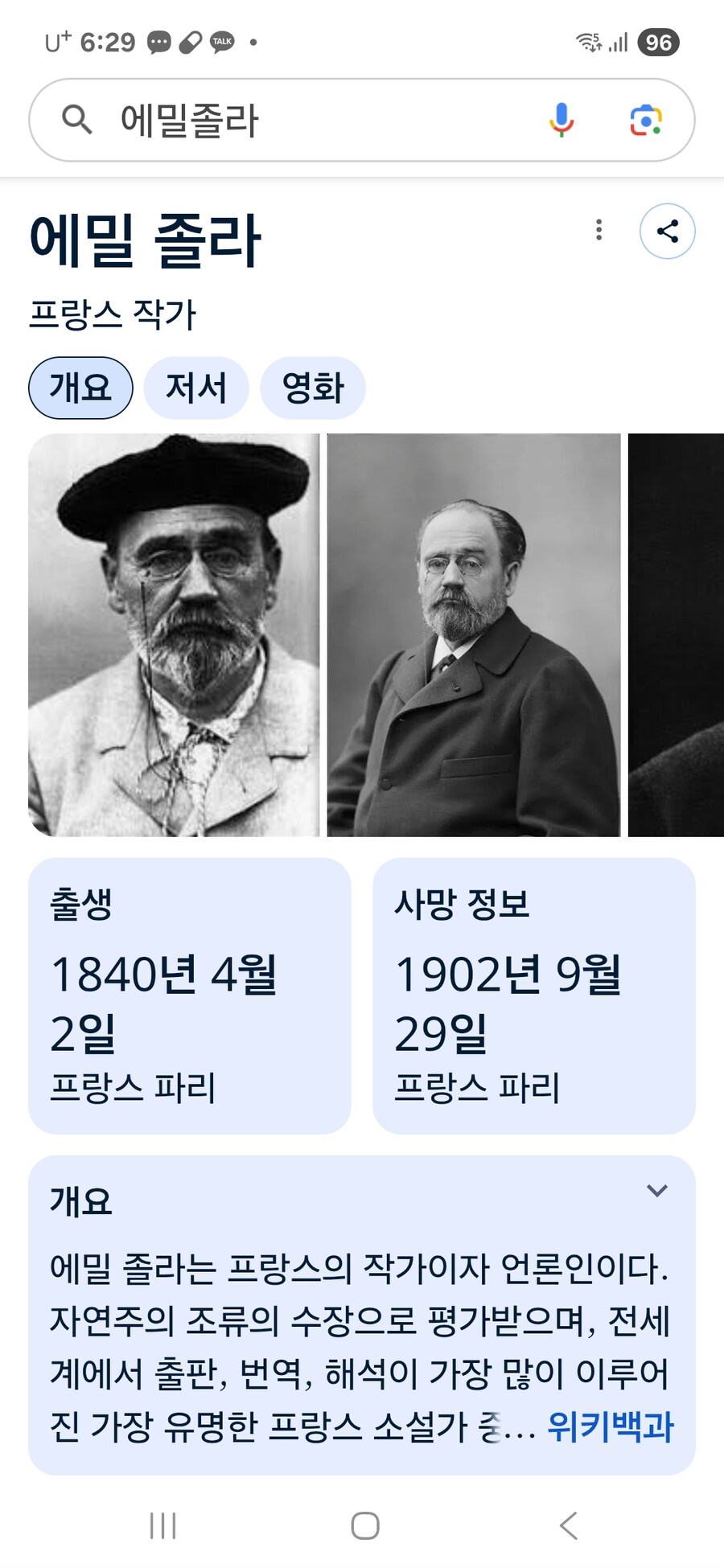 너네 프랑스의 희대의 패륜아를 알아?_2.jpg