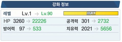 야쿠모 & 타카네 톺아보기_2.png