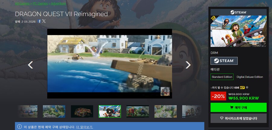 [그린맨]드래곤퀘스트7 reimagined 스팀코드 일반판 -20% 55900_1.png