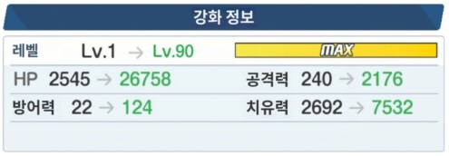 야쿠모 & 타카네 톺아보기_12.png