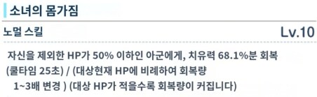 야쿠모 & 타카네 톺아보기_14.png