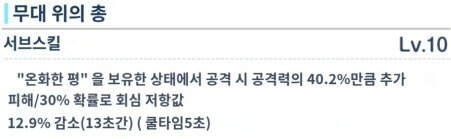 야쿠모 & 타카네 톺아보기_16.png