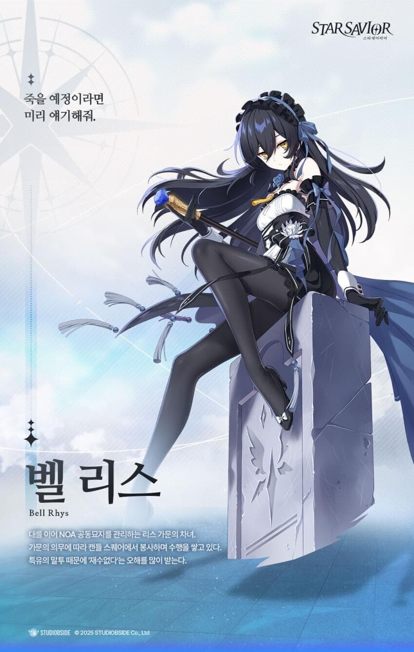 스타 세이비어]남집사 캐를 여캐로 뜯어 고쳤다고??_2.jpg