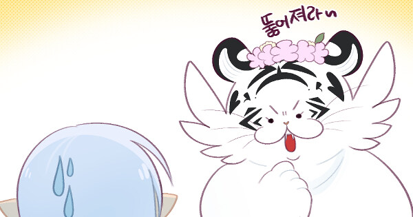 뚱뚠이 백호 백희 - 꽃왕관_1.jpg