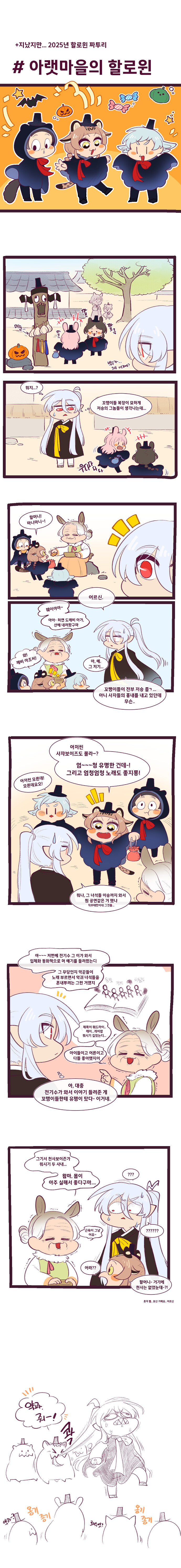 뚱뚠이 백호 백희 - 꽃왕관_6.jpg