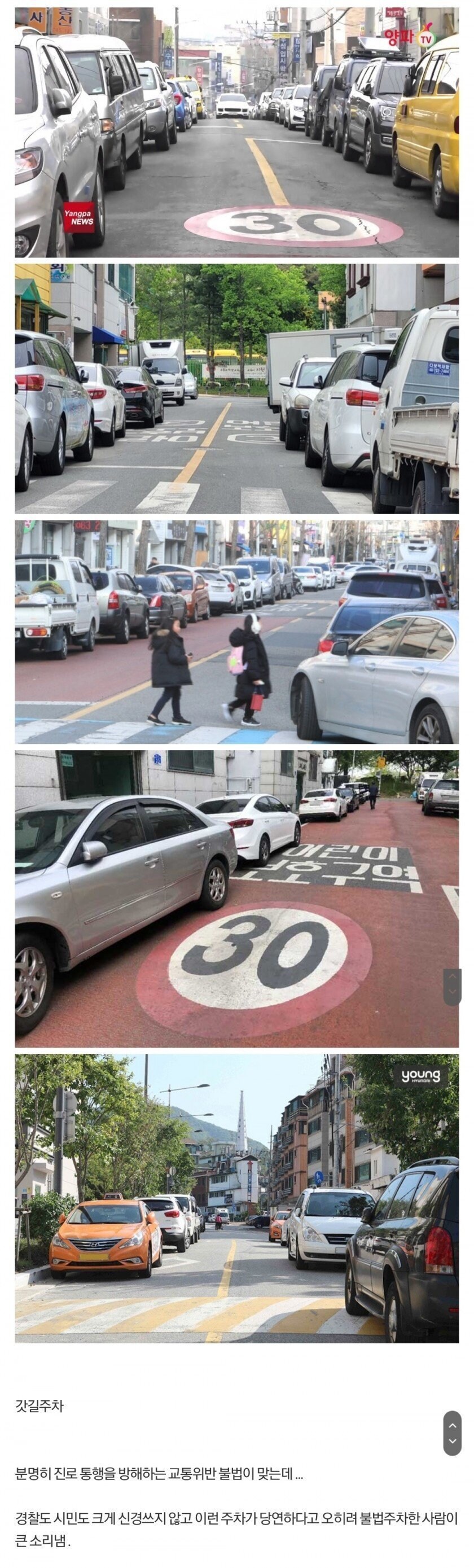 한국의 이상한 주차문화.jpg_1.jpg